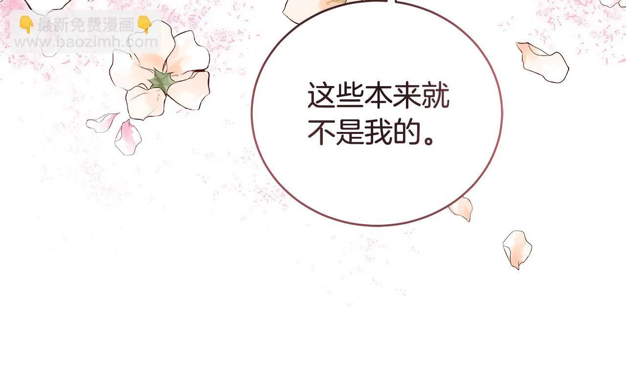 第15话 想办法化解矛盾42