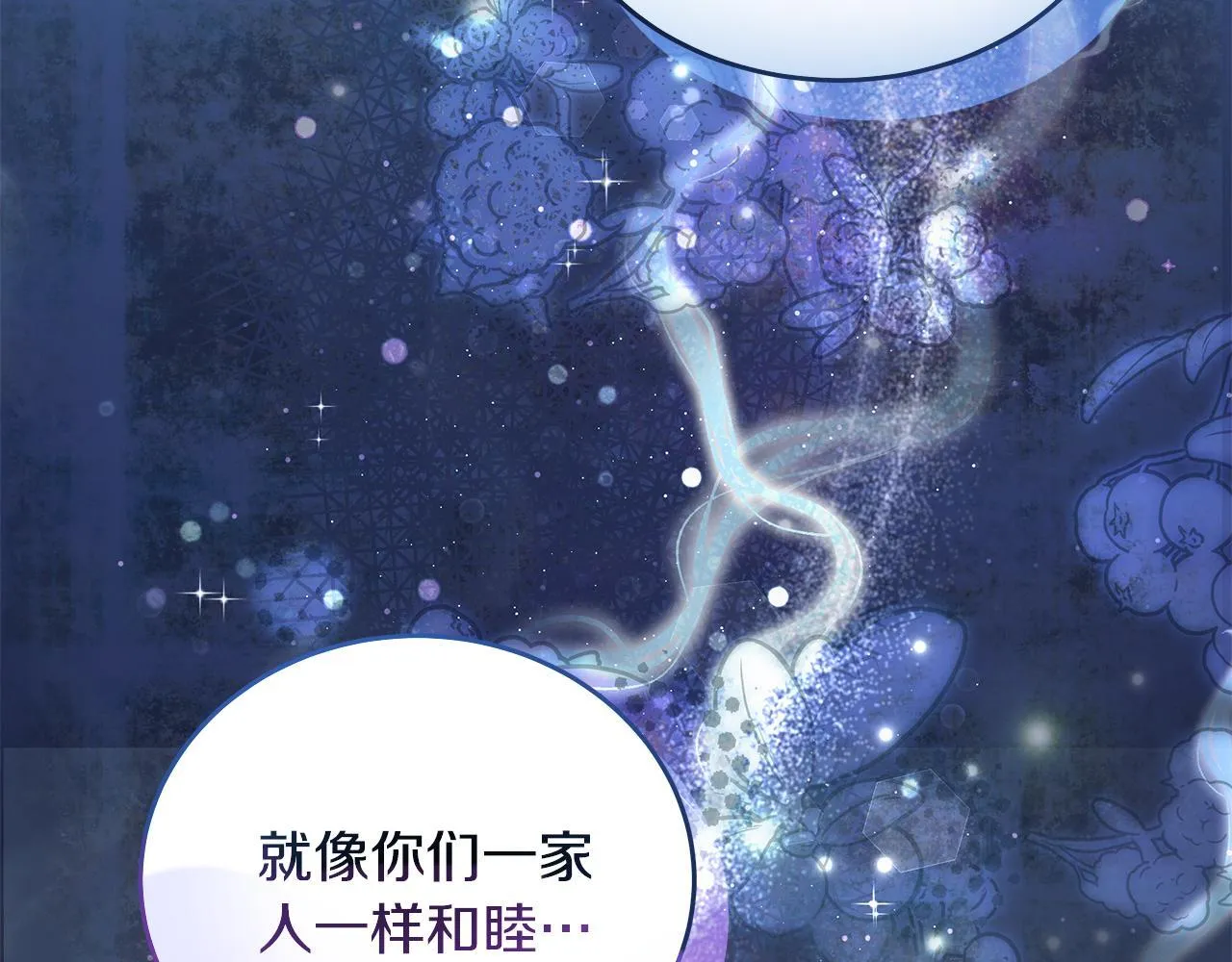 第3话 摇身一变成团宠157