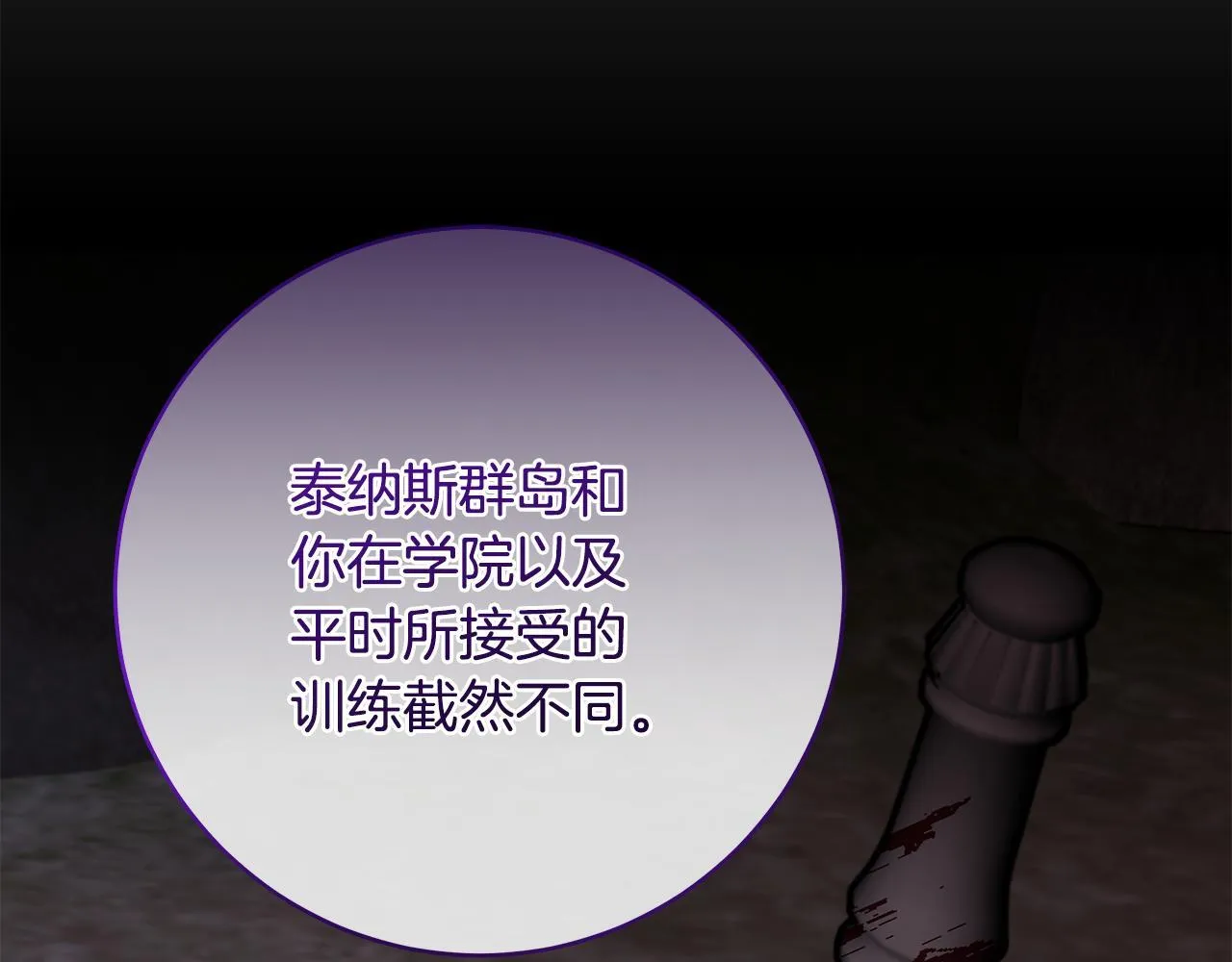 第81话 想变强大的执念88