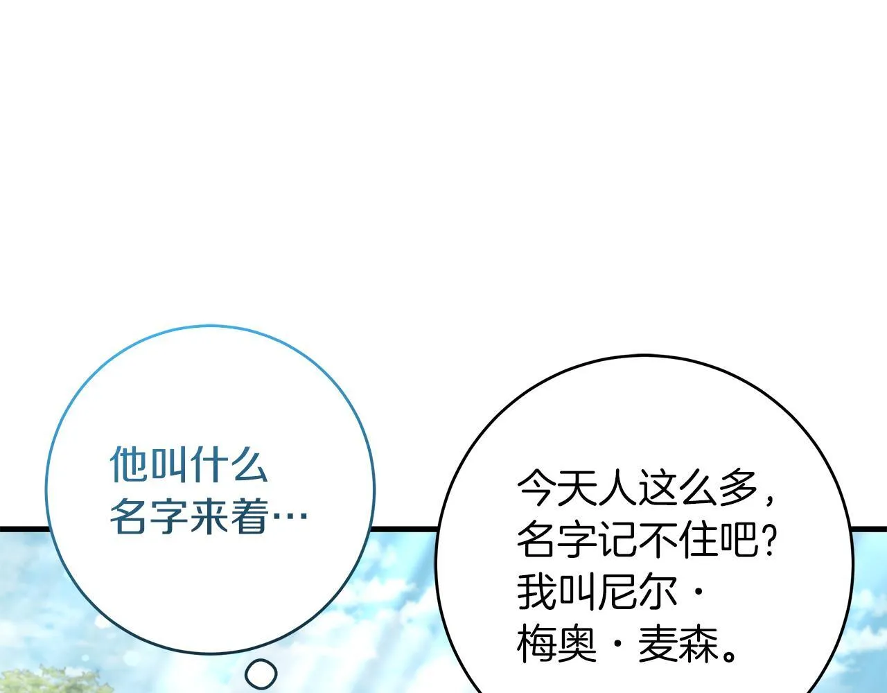 第70话 没有教养的混蛋21