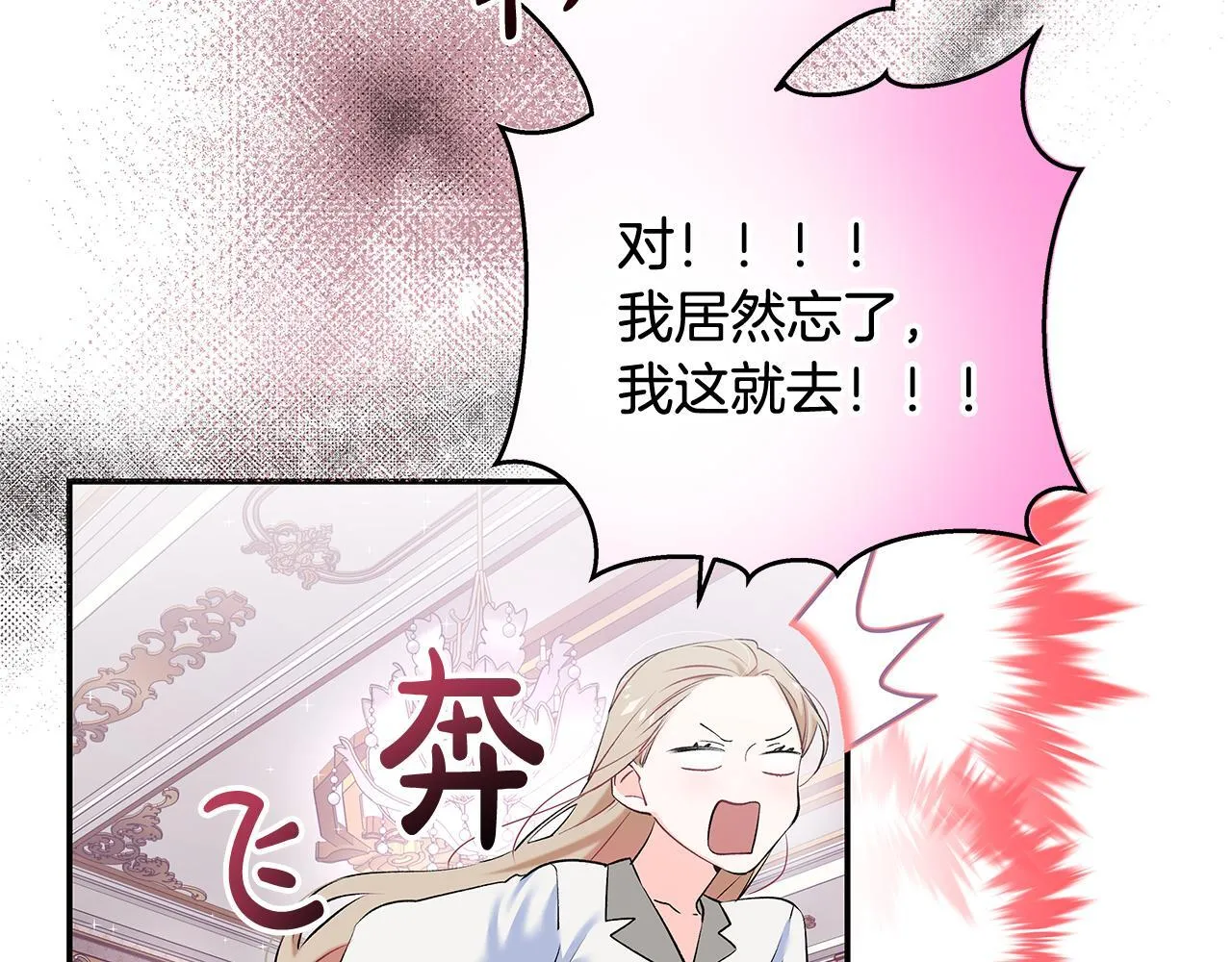 第7话 尴尬的独处时间42