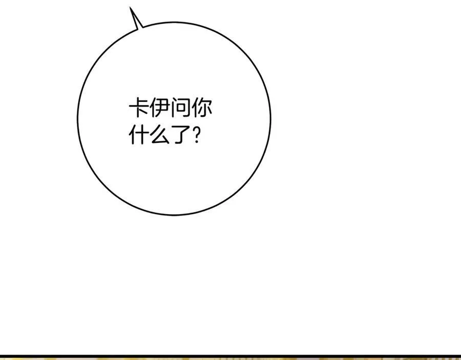 第59话 男友和丈夫之争145