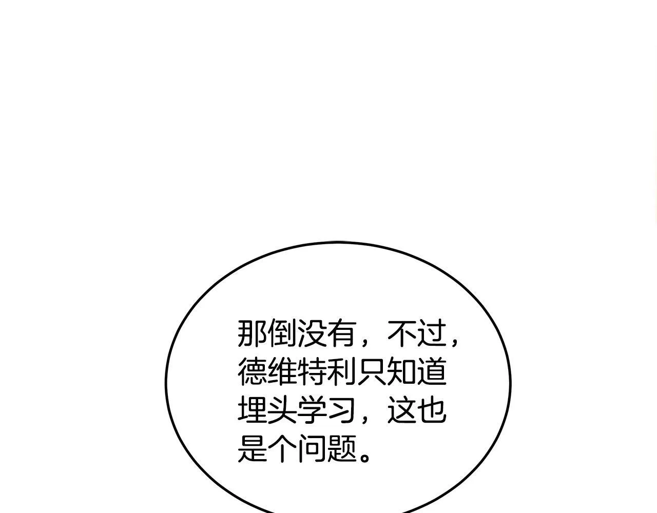 第3话 摇身一变成团宠58