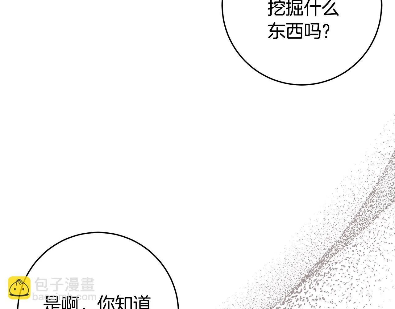 第79话 每个人都很崩溃105