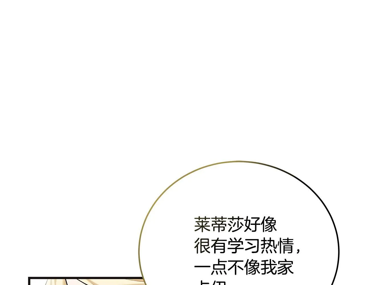 第3话 摇身一变成团宠48
