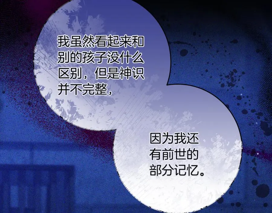 第44话 救好友挺身而出118