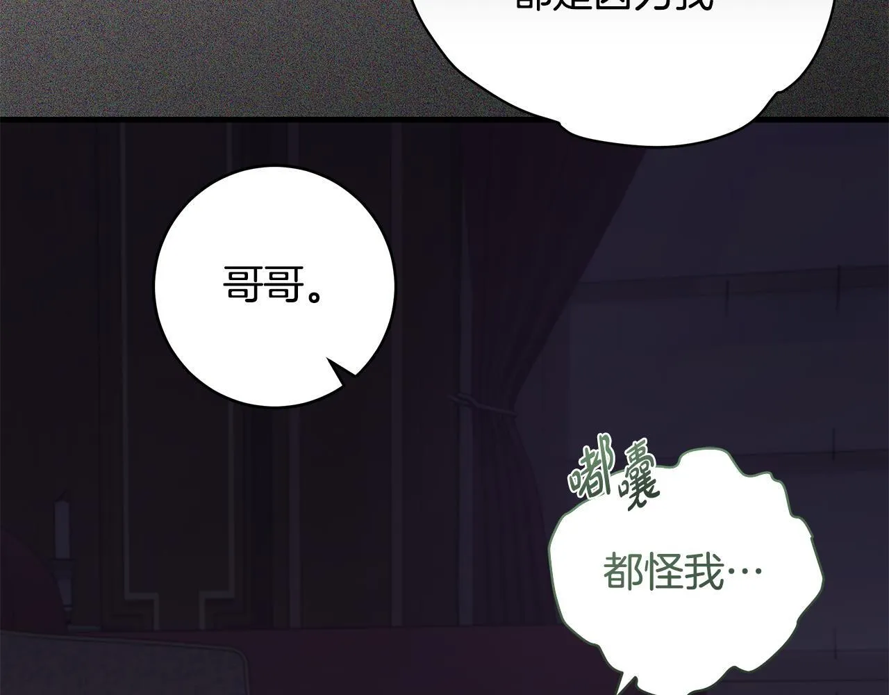 第79话 每个人都很崩溃58