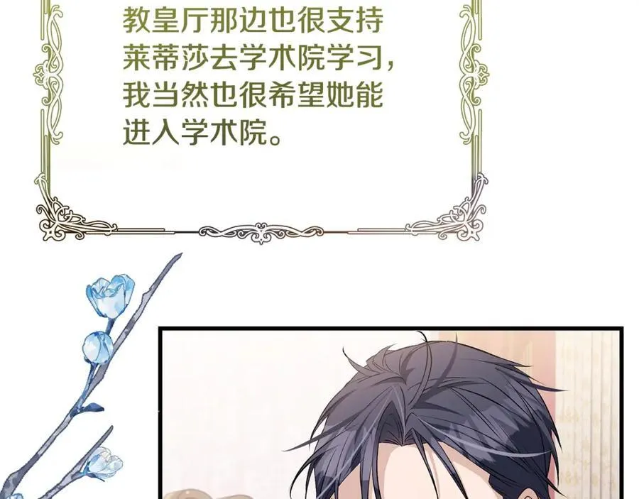 第41话 偶遇好心老爷爷73