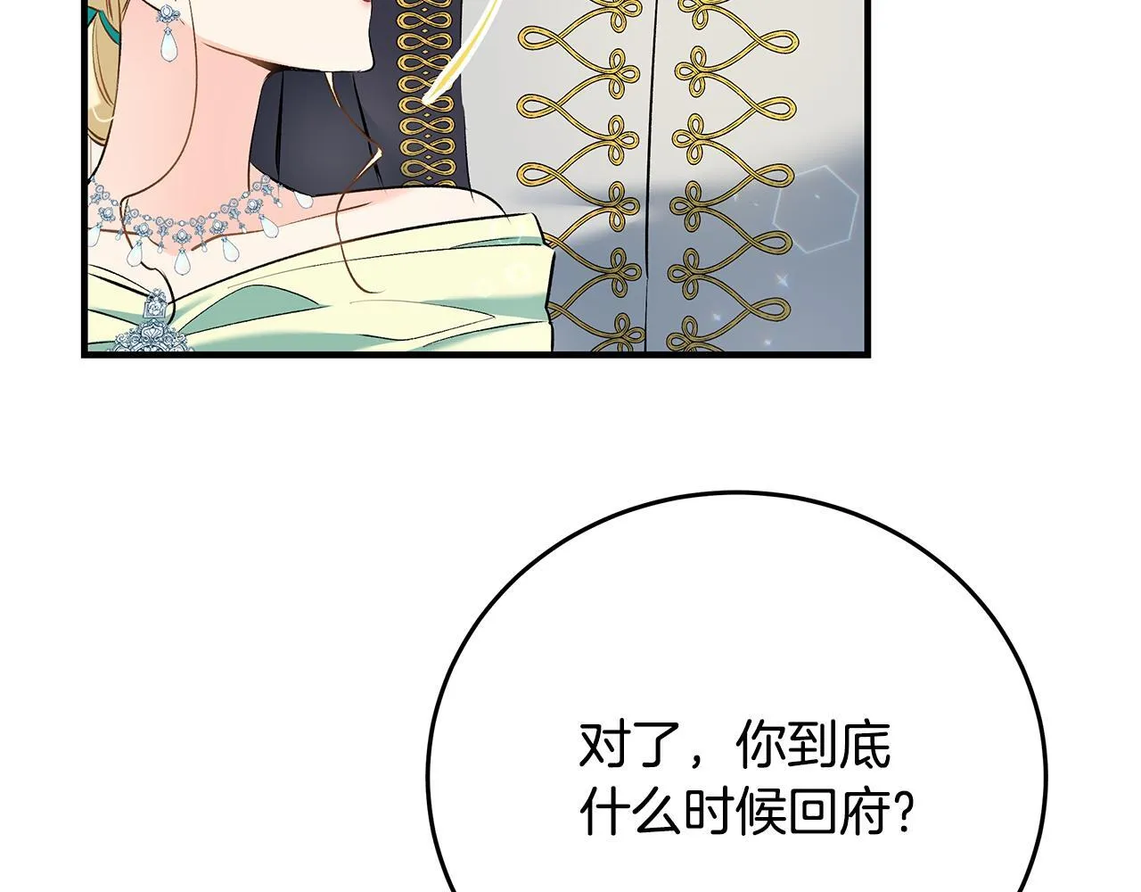 第6话 双向奔赴的守护105