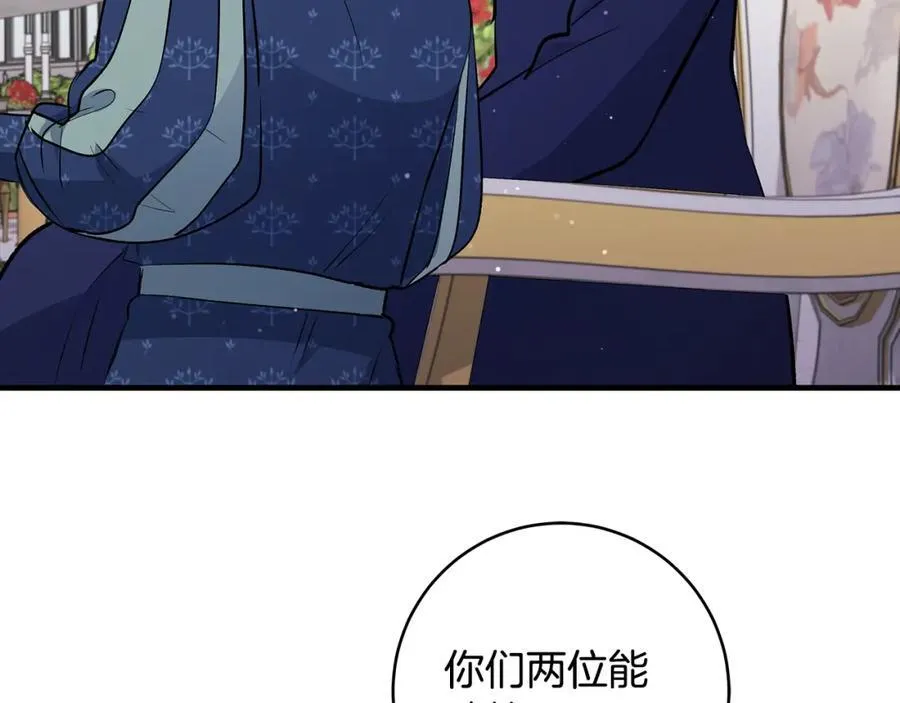 第33话 一起找家长签字79