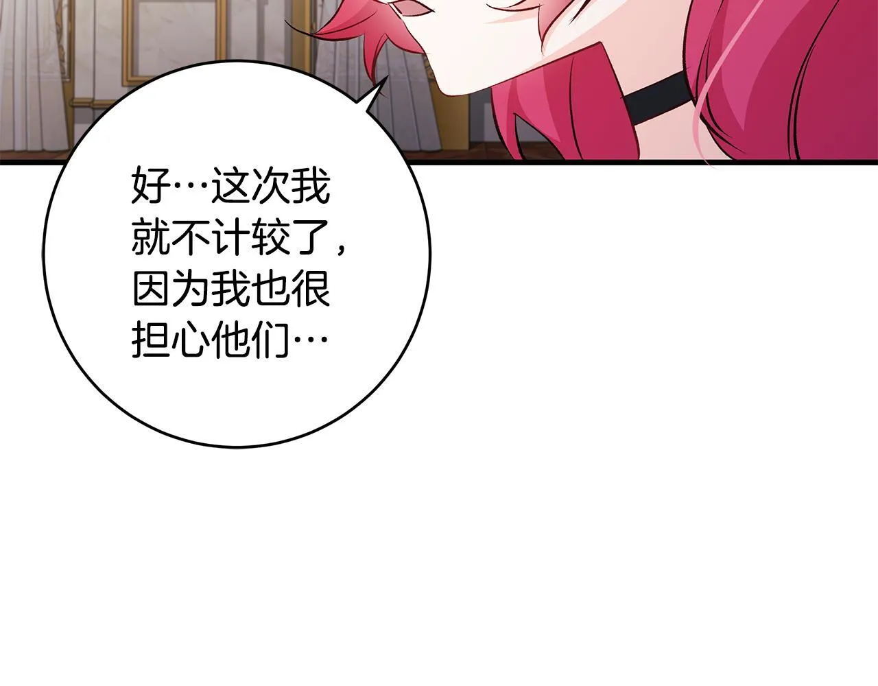 第78话 意外事故的真相175