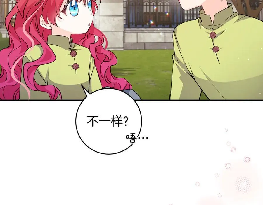 第45话 我是你的男朋友131