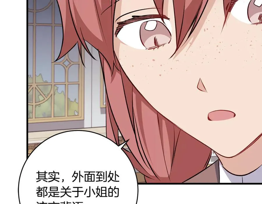 第65话 生日宴闪耀亮相50