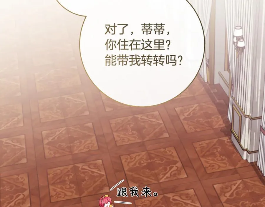 第57话 万圣节惊心动魄147