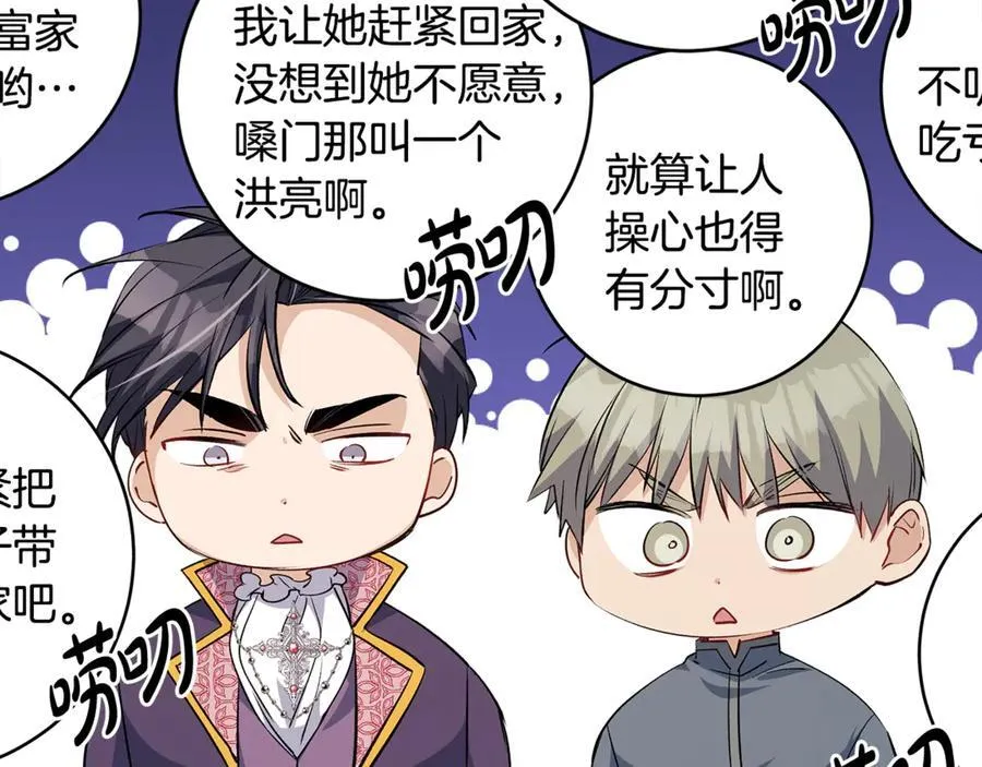 第44话 救好友挺身而出54