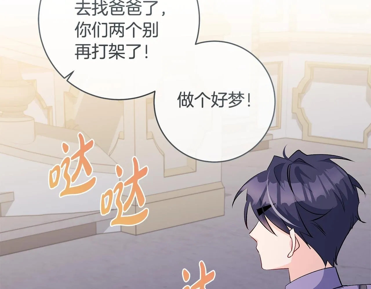 第75话 情人节的巧克力99