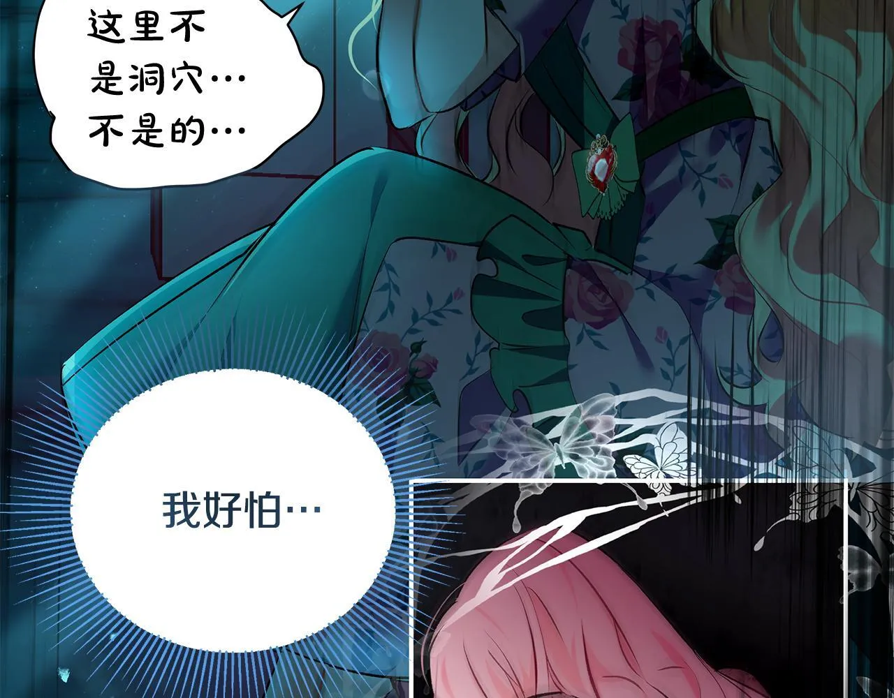 第9话 学术院拐骗风波37