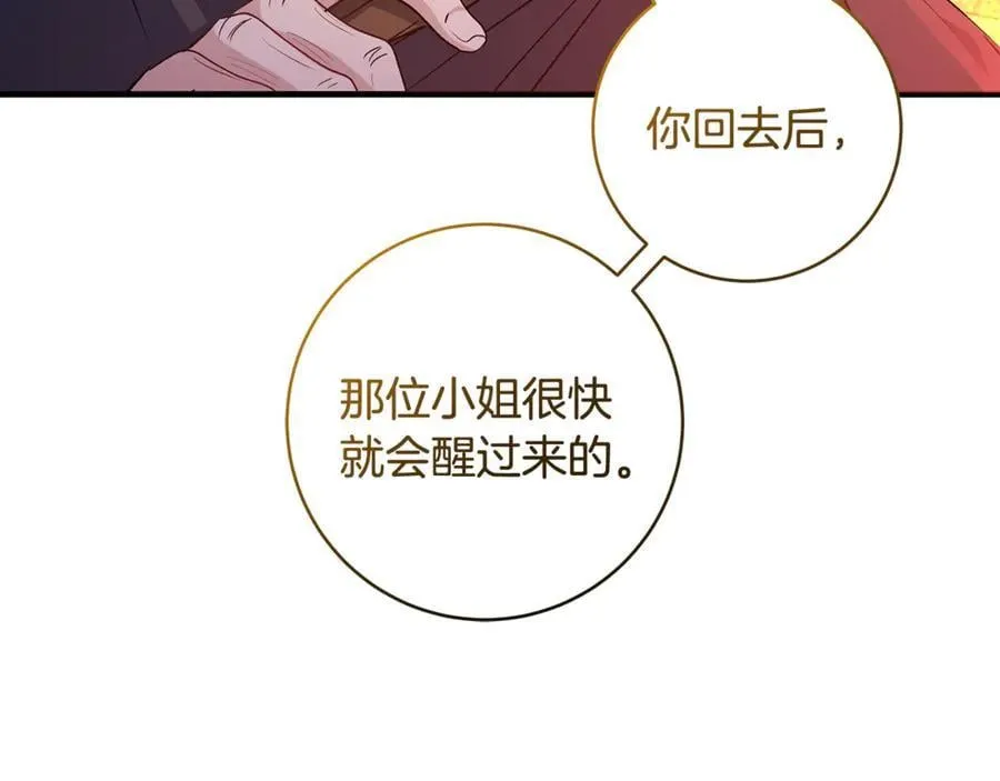 第85话 神秘的隐遁巫师61