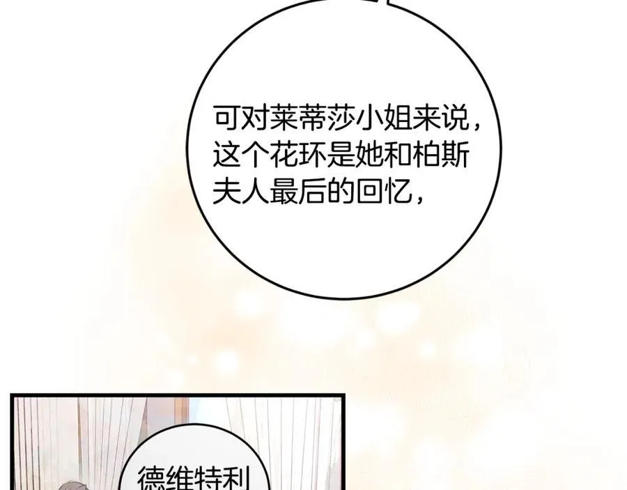 第25话 小姐可爱又乖巧113