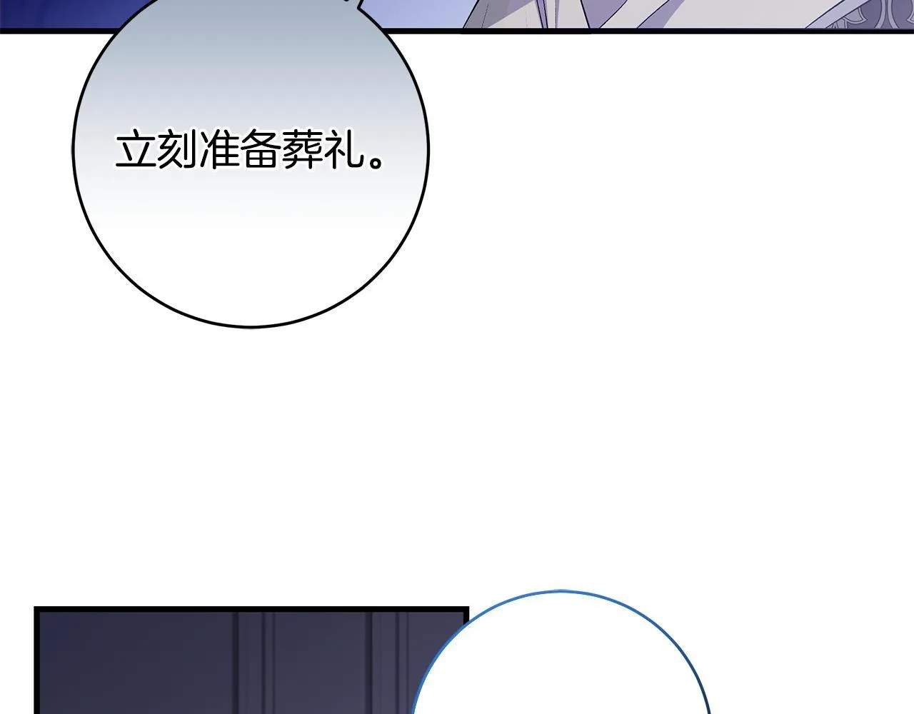 第77话 妈妈遭意外身亡108