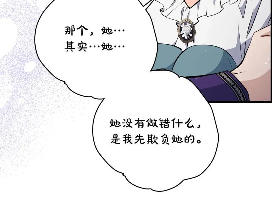 第36话 大公“秉公执法”90