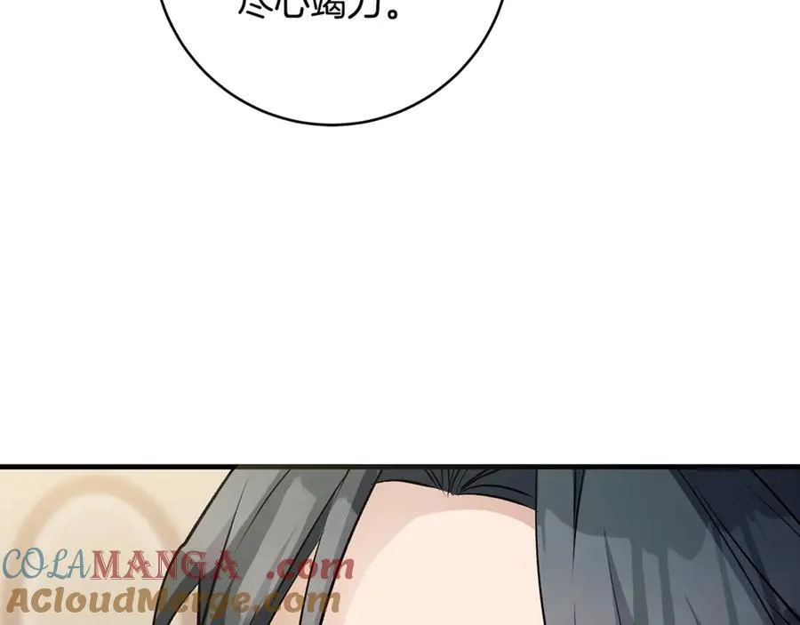 第56话 阴险狡诈的皇帝96