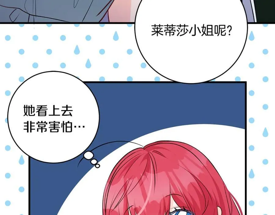 第67话 一定要保守秘密35