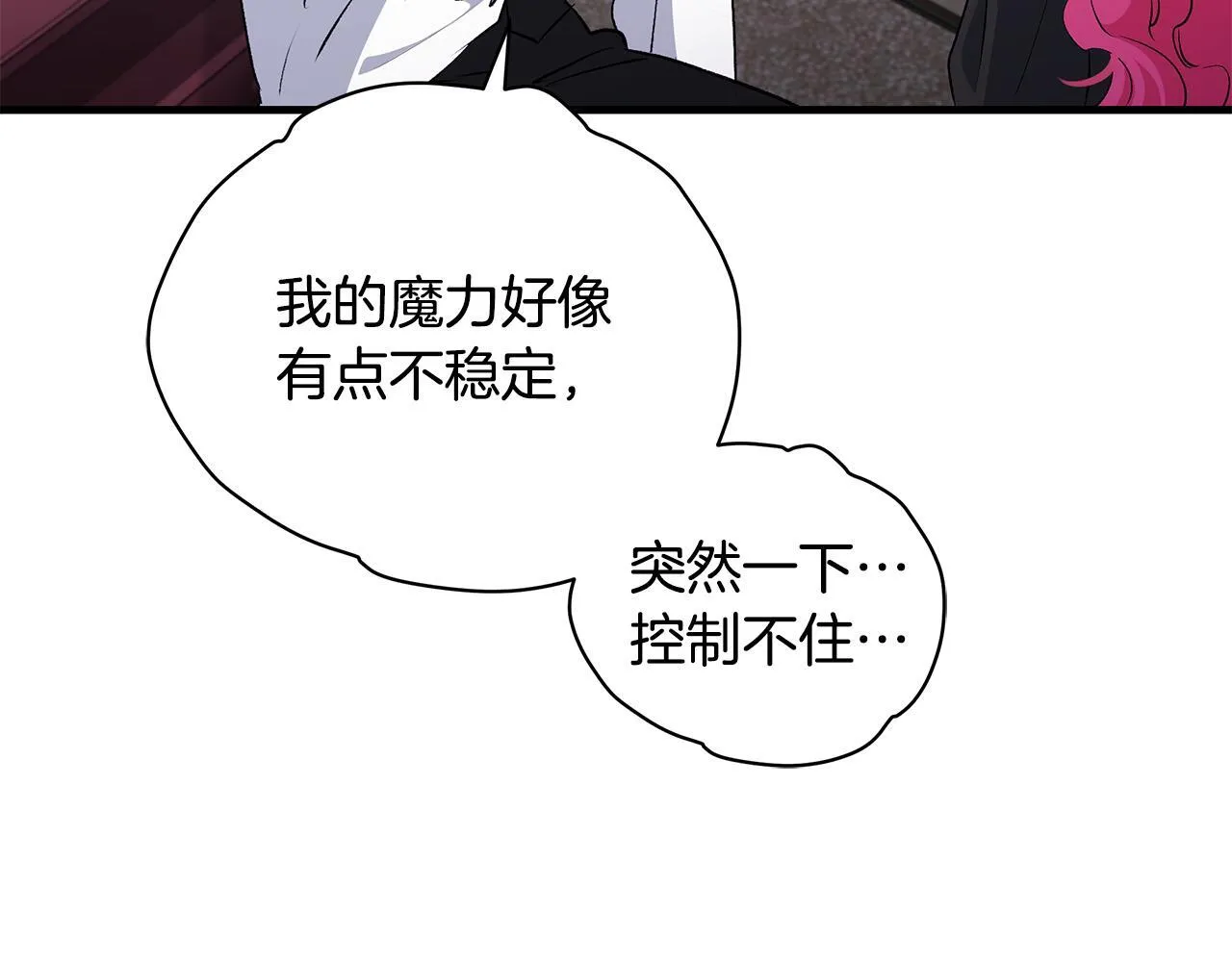 第79话 每个人都很崩溃31
