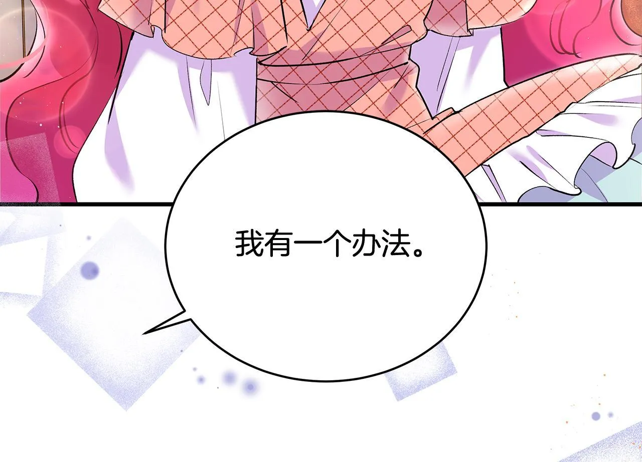 第15话 想办法化解矛盾67