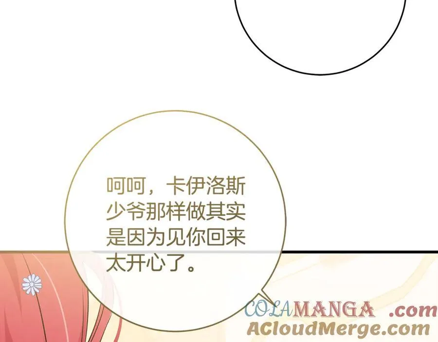 第47话 彼此都真诚一点120
