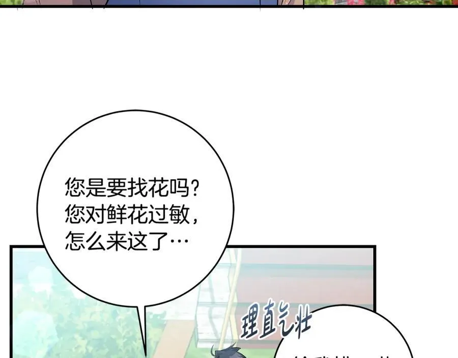 第37话 死要面子活受罪173