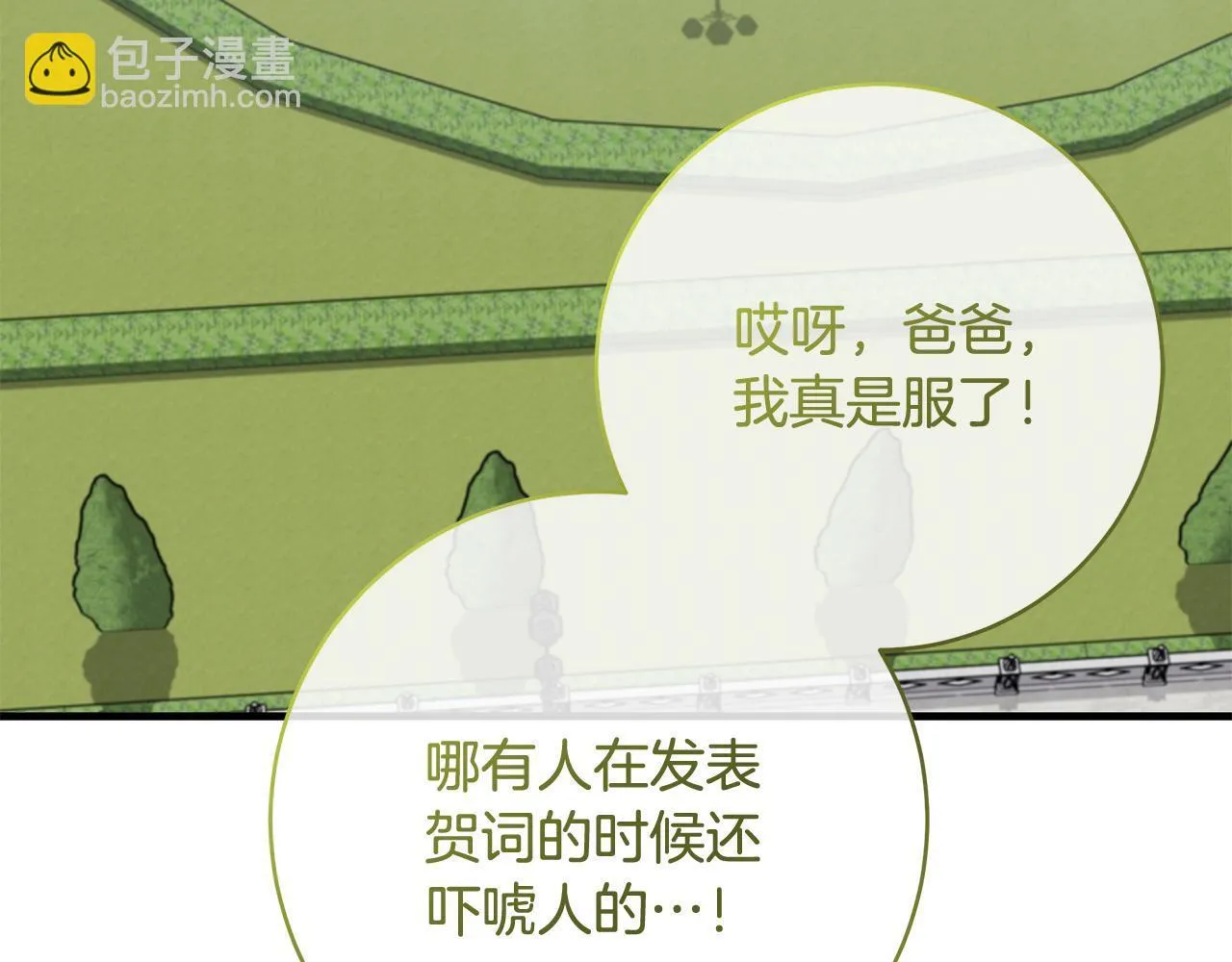 第73话 入学日一波三折75