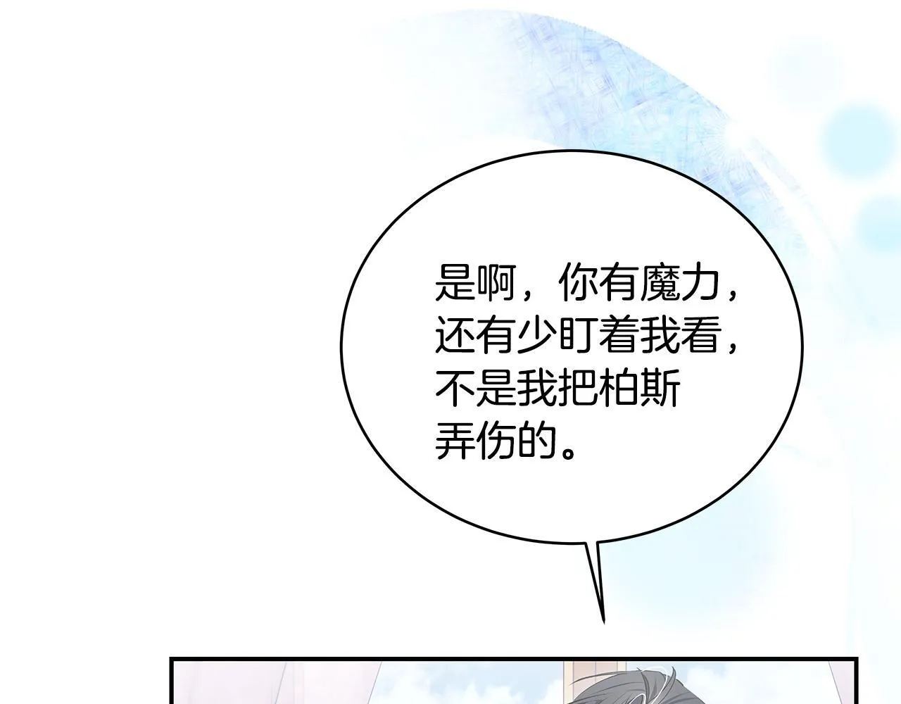 第7话 尴尬的独处时间104