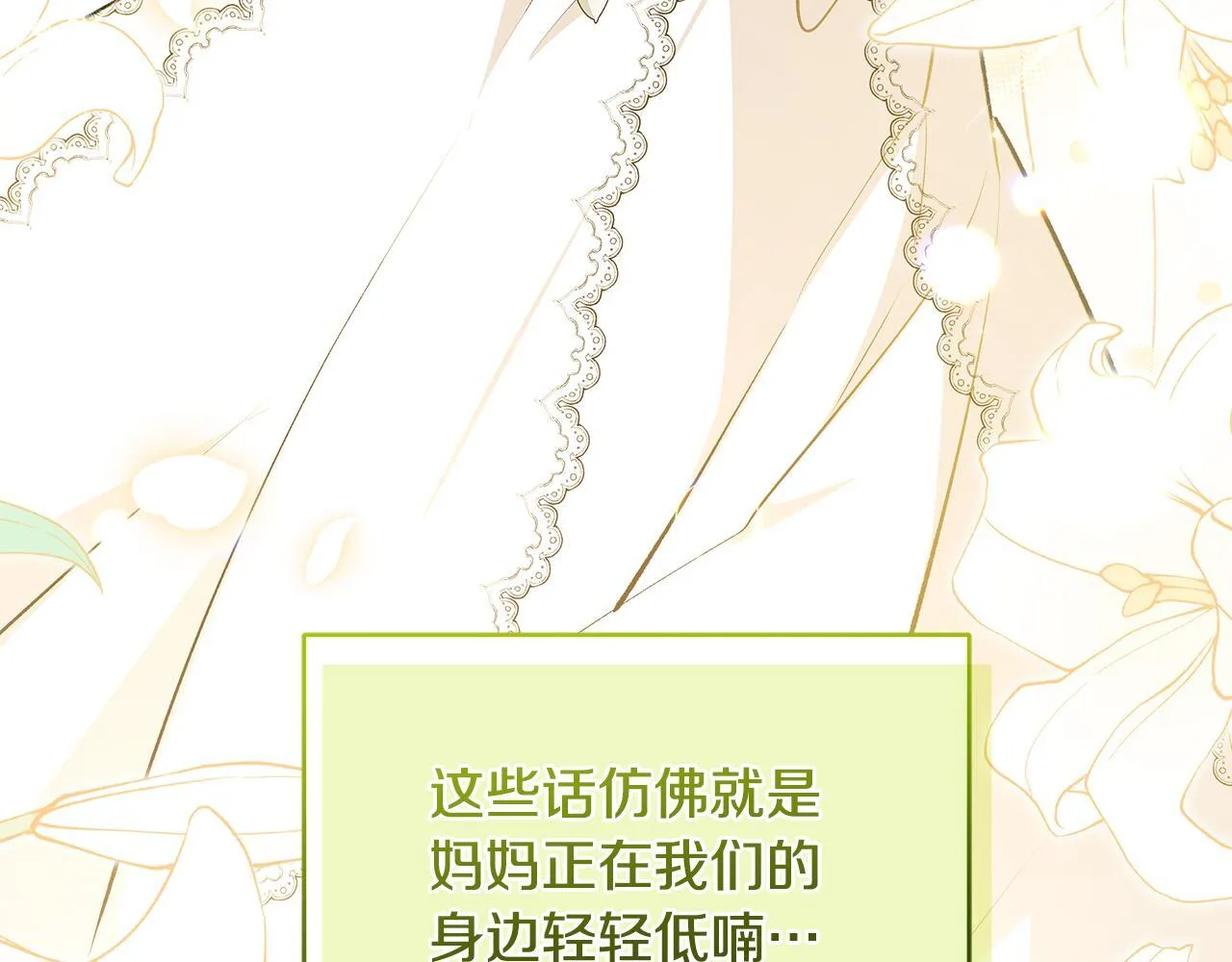 第77话 妈妈遭意外身亡158