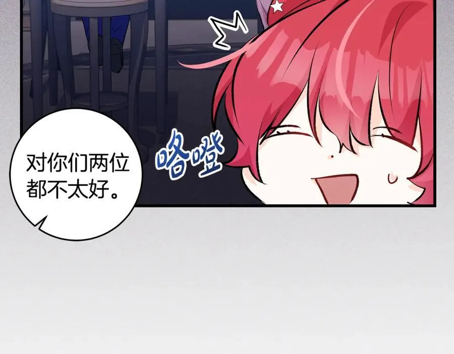 第33话 一起找家长签字34