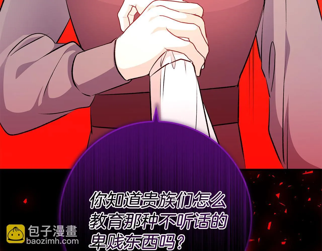 第70话 没有教养的混蛋76