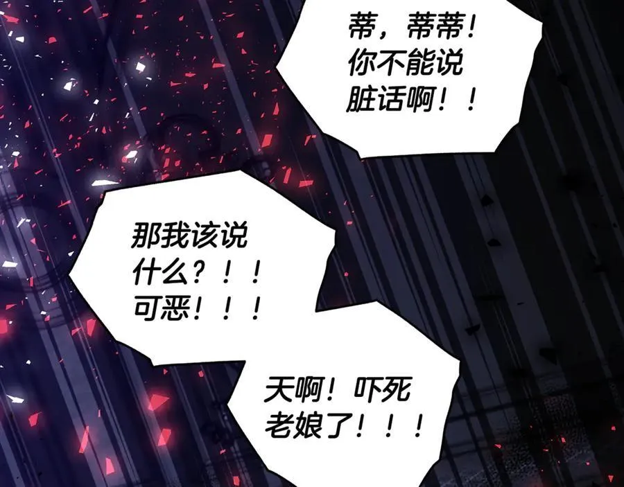第58话 闪亮飞舞的蝴蝶135