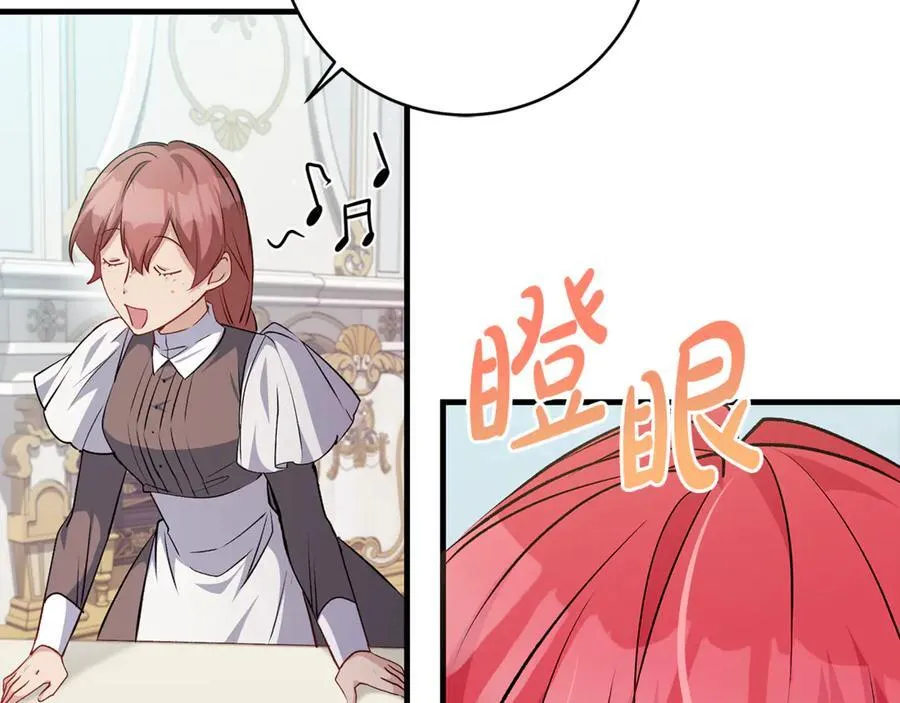 第51话 昂贵的恋爱咨询167
