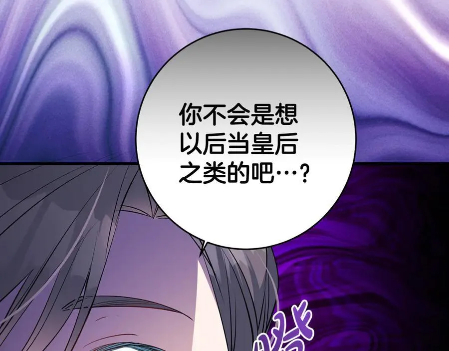 第55话 三生有幸见陛下62