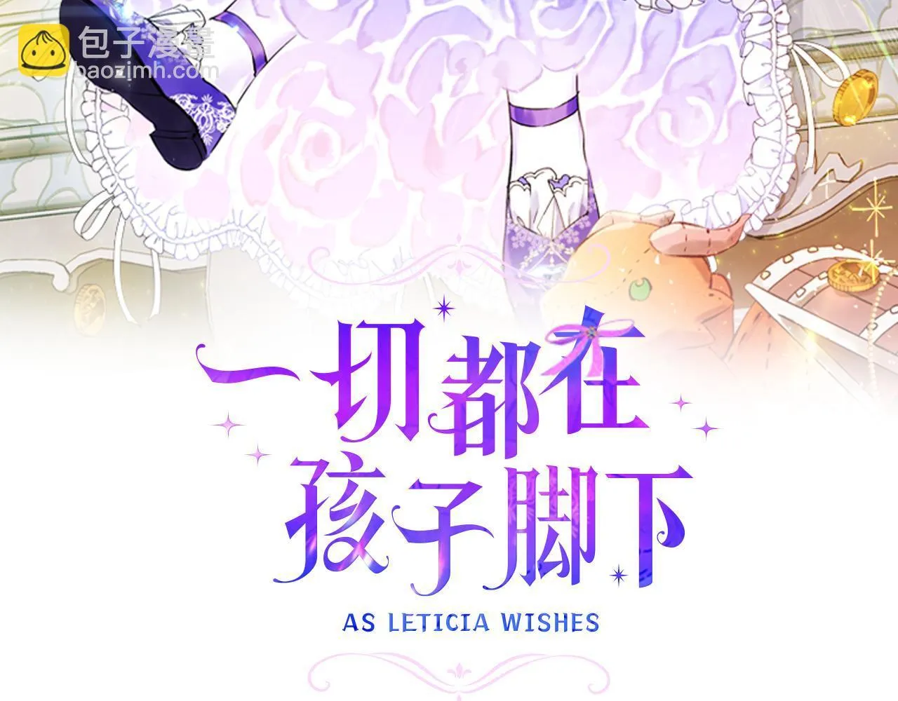 第69话 腹黑哥开诚布公16