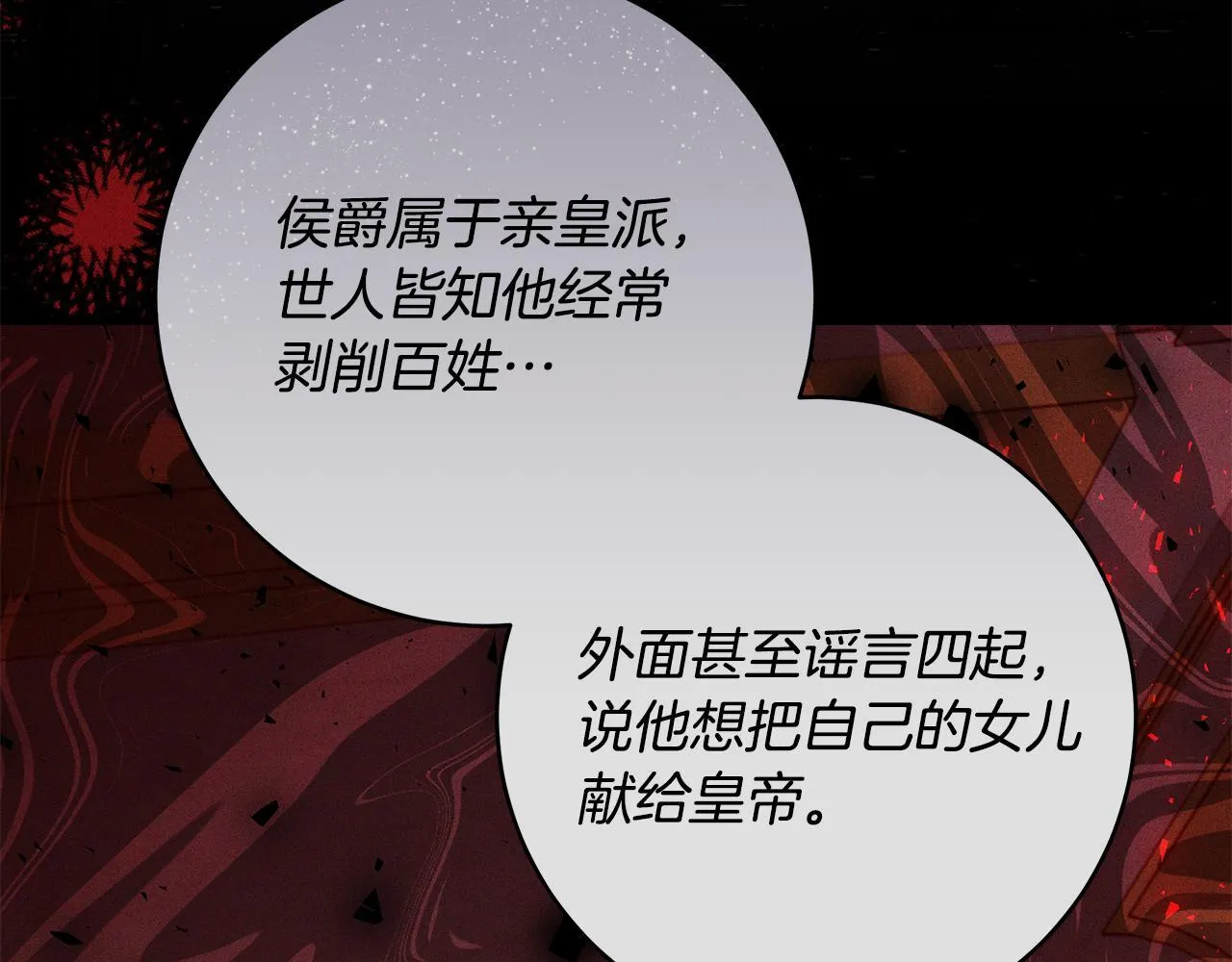 第49话 我把你当自己人190