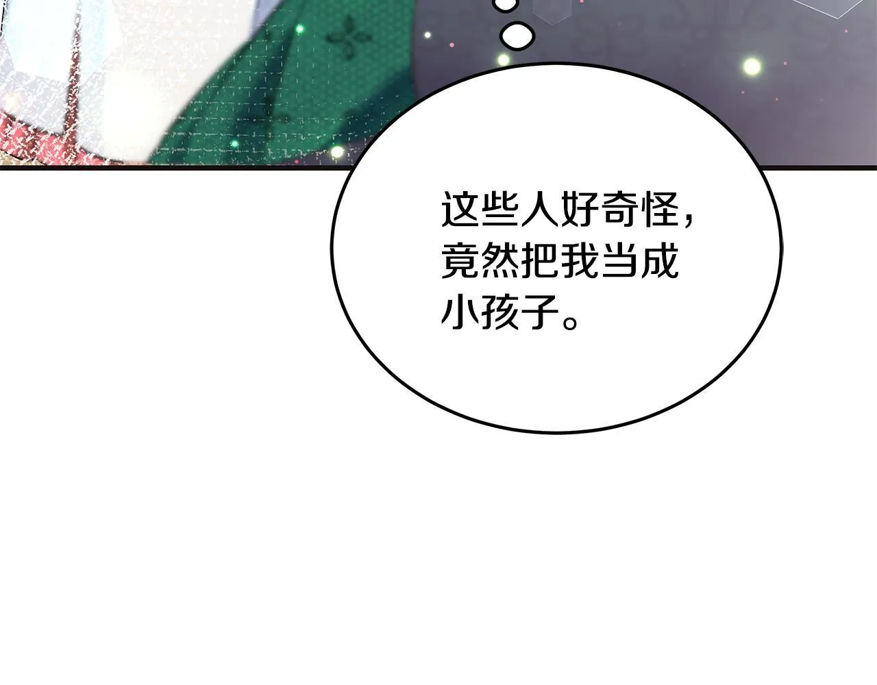 第3话 摇身一变成团宠42