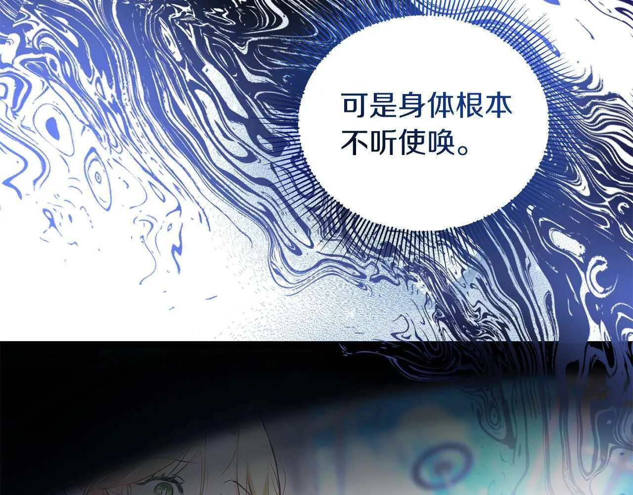 第6话 双向奔赴的守护37
