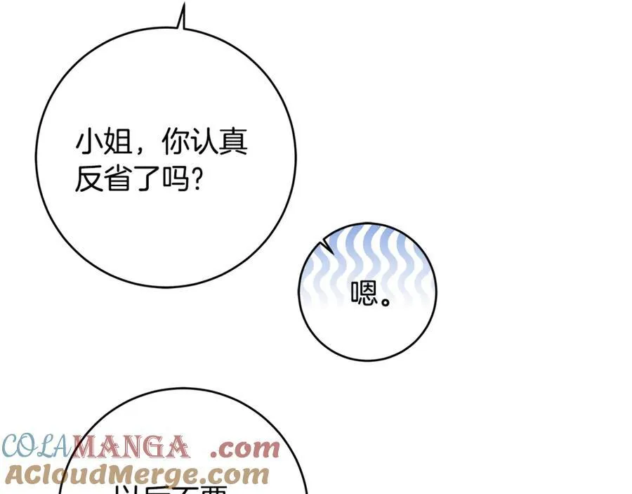 第62话 抚慰心灵的歌曲80