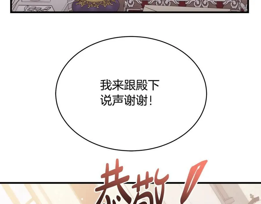 第26话 大材小用的魔力130