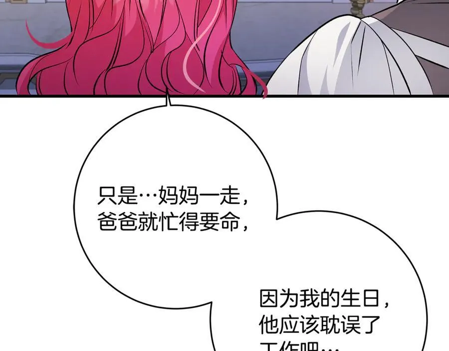 第54话 和妈妈艰难离别97