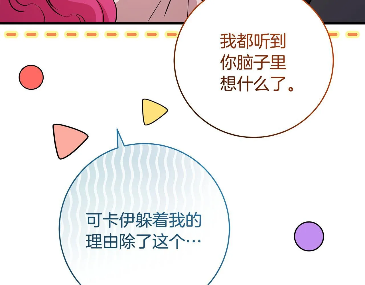第80话 每个人都很崩溃162