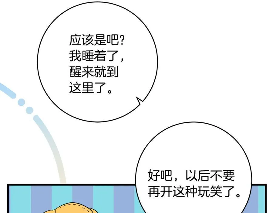第57话 万圣节惊心动魄113