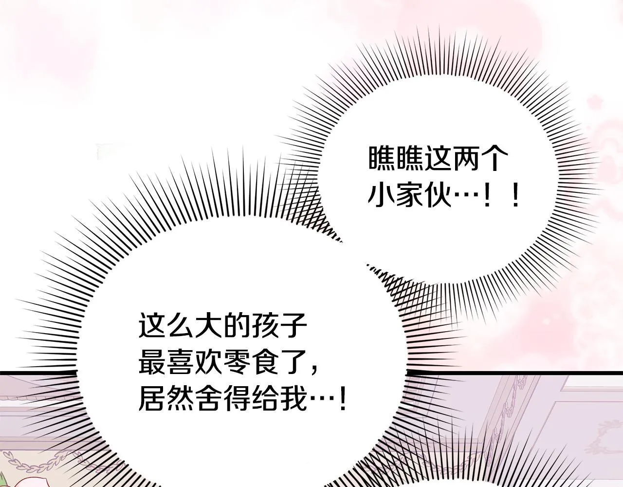 第14话 孩子的饼干时间78
