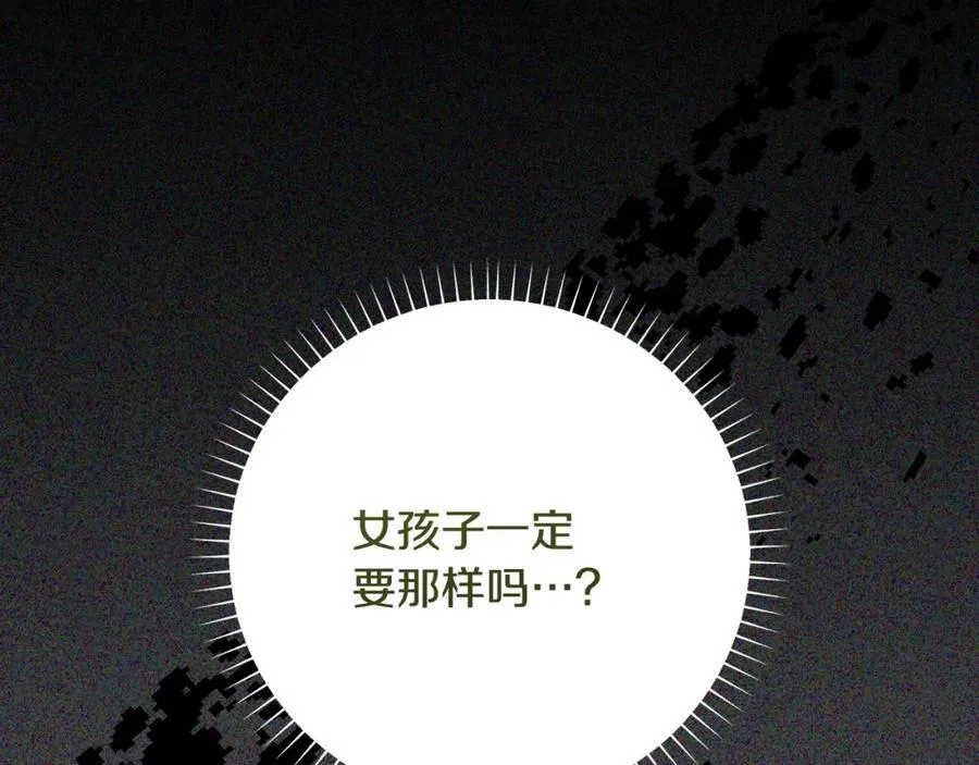 第30话 为可爱妹妹说情79